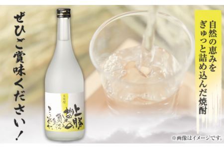 上勝の棚田米と負けん気でこっしゃえた 米焼酎 25度 720ml × 2本 高鉾建設酒販事業部 《30日以内に出荷予定(土日祝除く)》米焼酎 焼酎 酒 お酒 地酒 ロック お湯割り ギフト プレゼント 徳島県 上勝町 送料無料