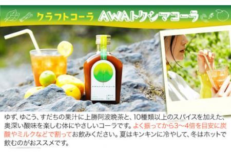 上勝スパイシーセット BAKASCO 60ml × 3本 AWAトクシマコーラ 200ml × 1本 《30日以内に出荷予定(土日祝除く)》調味料 ペッパーソース 香辛料 スパイシーソース クラフトコーラ コーラ ご当地グルメ お取り寄せ 株式会社阪東食品 徳島県 上勝町 送料無料
