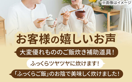 有田焼 ふっくらご飯ミニ 1合-3合炊き用 /やきもの工房 成[UDU033] 炊飯