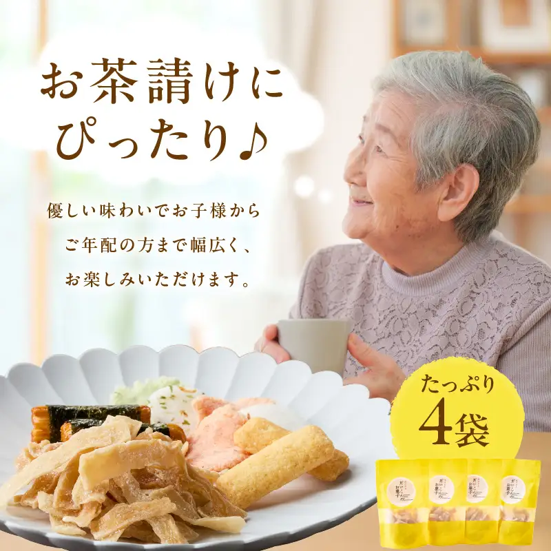 大根のお菓子【A-825】