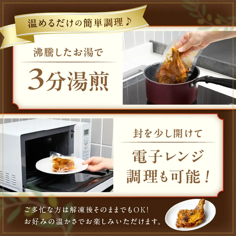 タンドリーチキン【A3-074】