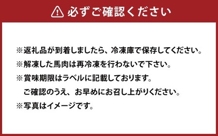 馬刺し盛り 馬油 馬油石けん付き 計約650g 7種 馬肉 大トロ トロ ロース 中落ち 赤身 桜ユッケ ユッケ たてがみ 食べ比べ 冷凍