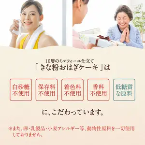 きな粉おはぎケーキ(ミルフィーユ仕立て) 5号サイズ J09023