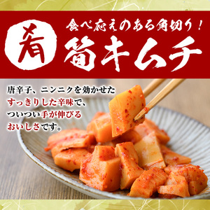 「阿久根」(1本)と焼酎の肴に「筍キムチ」(2個)セット 本格芋焼酎 いも焼酎 お酒 白麹 たけのこ タケノコ キムチ アルコール 一升瓶 おつまみ 晩酌【齊藤商店】akn020-02