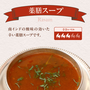 ダルマサーガラ　南インドカレーセットB_南インドカレー セット 3種 各1パック 計750g カレー ダルマサーガラ 野菜カレー 豆のカレー 薬膳スープ 中辛 野菜 豆 ムングダル 薬膳 酸味 スープ 本場 インドカレー 食品 南インド料理の専門店 冷凍 お取り寄せ 福岡県 久留米市 送料無料 〔Ca037〕