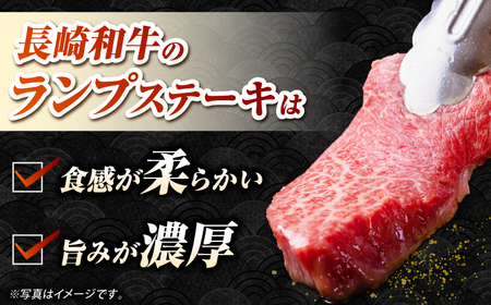【A4～A5ランク】長崎和牛 ランプ ステーキ 600g（150g×4枚）《壱岐市》【野中精肉店】 黒毛和牛 牛肉 和牛 赤身 希少部位 24000円 24000 [JGC006]