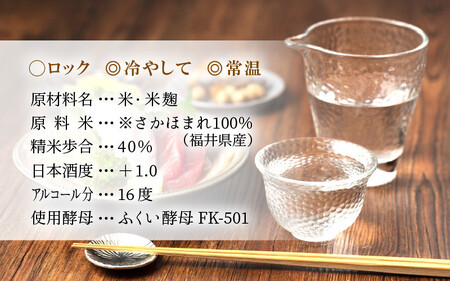 【純米大吟醸】さかほまれ720ml【日本酒】[A-008011] / 日本酒