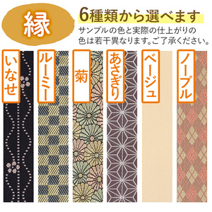 ＜縁が選べる！＞徳さんの手作りミニ畳(長方形×1枚・下地：市松) 飾り台 畳 オリジナル フィギュア 和 花瓶 人形 コースター ディスプレイ インテリア 日本製 国産【YT-05】【吉永畳工業所】