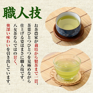 ＜2026年産＞星野村の八女茶 飲みくらべ2本セット 化粧箱入り(合計160g・各80g) お茶 緑茶 煎茶 常温 常温保存 上煎茶 高級煎茶 桃山【ksg1475】【朝ごはん本舗】