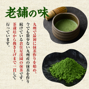 ＜先行予約受付中・6月下旬以降順次発送＞＜2026年産＞星野村の八女茶 抹茶 こまかげ 薄茶用(20g) お茶 まっちゃ 冷蔵【ksg1477】【朝ごはん本舗】