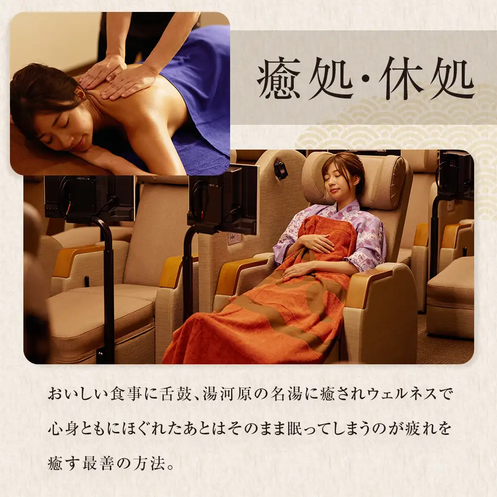 【1人でもペアでも利用可】小田原お堀端　万葉の湯　ペア入館券・季節の御膳プラン【ペア入館券 入館券・季節の御膳　各2名様分　お2人様 旅行 温泉 日帰り 小田原駅近 季節の御膳 24時間営業 年中無休 休息 プレゼント 神奈川県 小田原市 温泉 温泉】