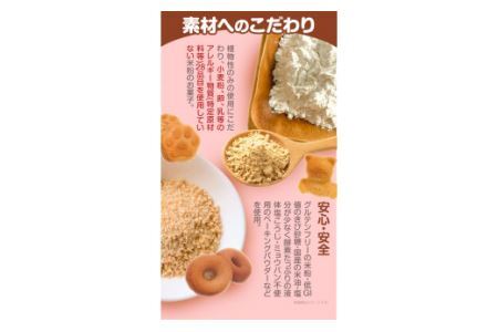 米粉焼きドーナッツ (3個) 焼き菓子ご飯°ダよ(ごパンダよ)(7個) の詰め合わせセット