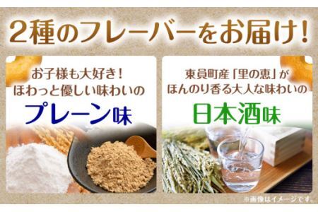 東員町ちりん坂 ころりん 焼きドーナツ 3個入