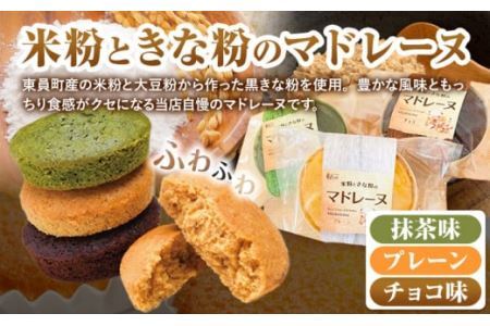 ドーナツ マドレーヌ ギフトセット 12個入