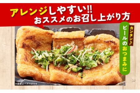 やみつき油揚げ (3枚 × 4セット)