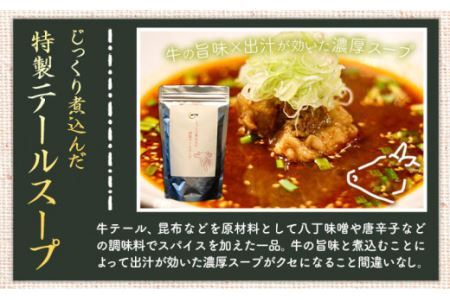 ３種のスープ＆カレーセット(テールスープ、牛タンカレー、魚介スープカレー)