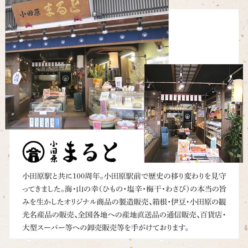超特ひもの満腹つめあわせ　S90【干物 干物セット 惣菜 魚 ひもの こだわりの干物 干物詰め合わせセット 満腹干物詰め合わせ 大あじ、小あじ  金目鯛大 、大かます 神奈川県 小田原市 干物】