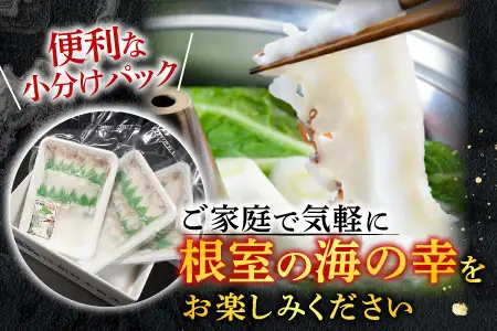 【北海道根室産】たこしゃぶ用水たこ150g×3P(加熱調理用) G-11029