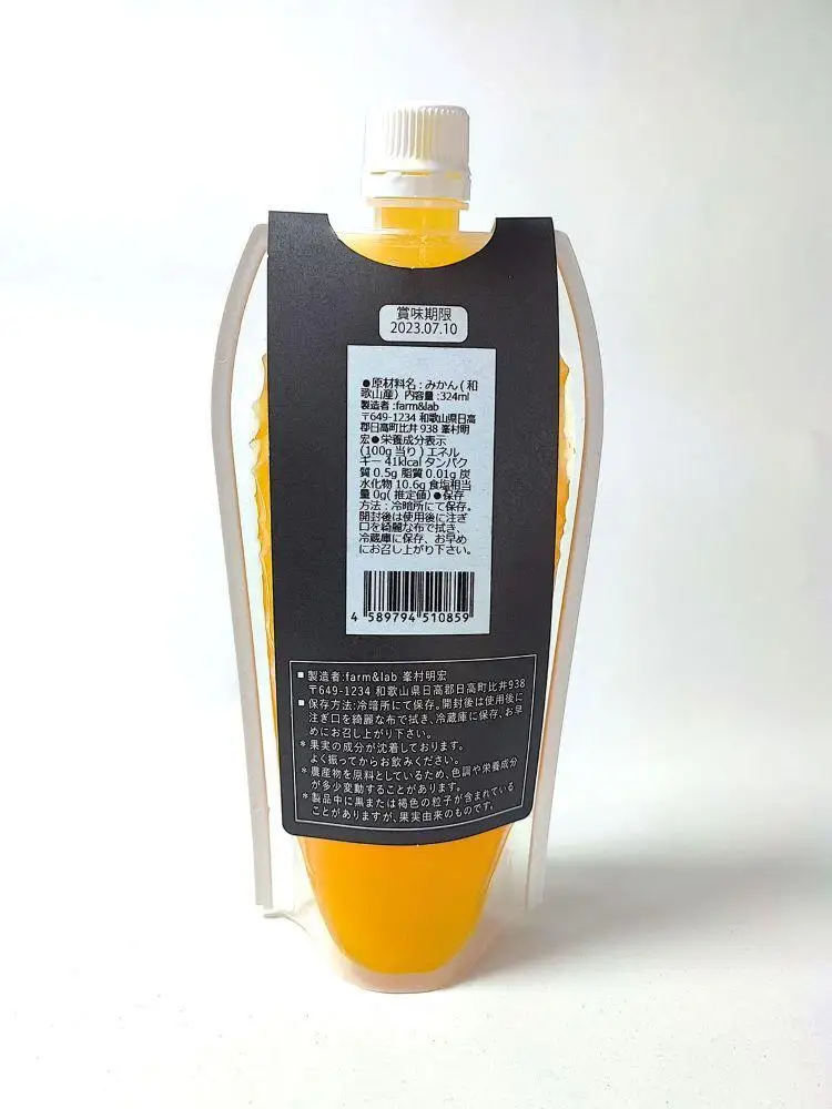 無添加 ストレート果汁！ みかんジュース 1L×3本