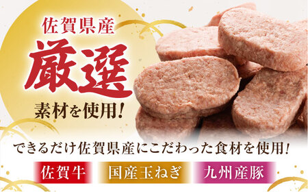 【サイズ違いでお届け！親子セット】佐賀牛ハンバーグ 15個（100g×9個・150g×6個）　計1.8kg【多久精肉店】 [HCX005] 佐賀牛 ハンバーグ 国産 黒毛和牛