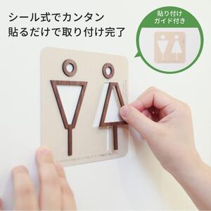 【ウォールナット】天然木のトイレサインプレート 男女セット  おしゃれ 木製 ピクトサイン プレート 日本製 kitoen（木と縁）