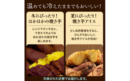 冷やし焼き芋 冷凍 焼き芋 やきいも 2kg 2キロ 食べ比べ セット 500g×各2袋  ( 紅はるか + シルクスイート ) しっとり甘い プレゼント 贈答用 おやつ ダイエット 芋スイーツ 送料無料