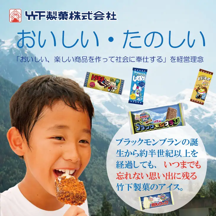 しっとるケ 32本  B150-010 アイス デザート 冷凍 スイーツ アイスクリーム