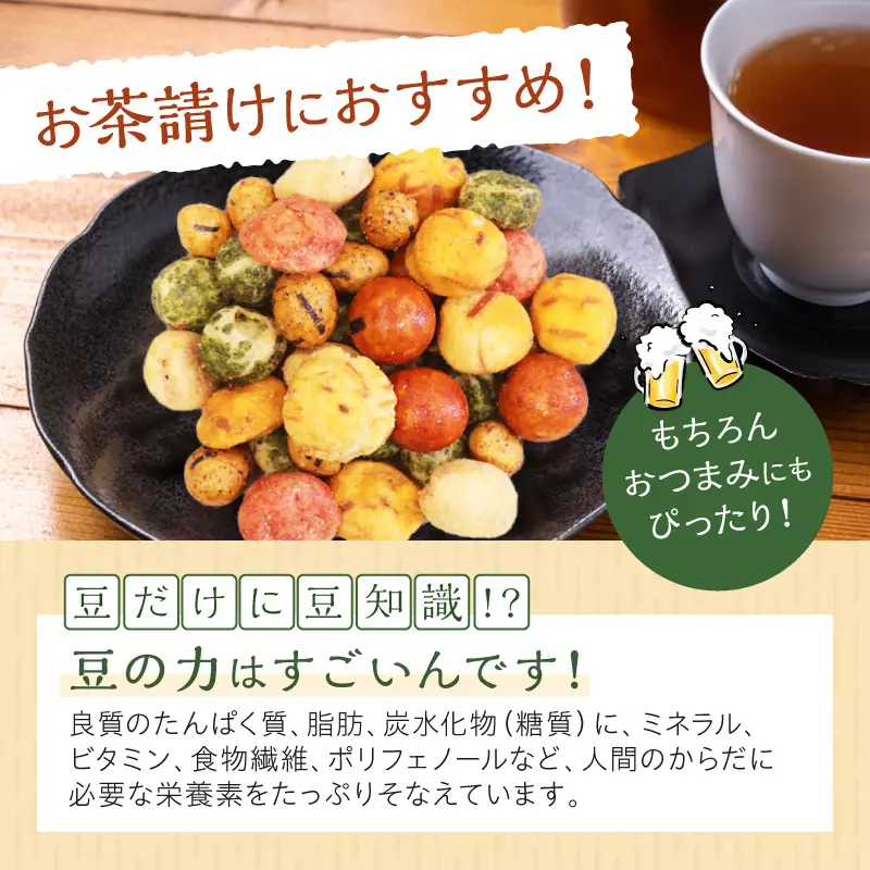 7種の豆菓子ミックス1kg×2袋【A-826】