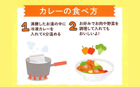 【ウィルカレー】トマトマサラカレー20個入：トマトをベースにした大人気カレー 冷凍 ※沖縄・離島への配送不可