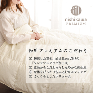 【 nishikawa / 西川 】 羽毛 肌掛け ふとん ( 増量タイプ ) / ジーリンホワイトグース90％ / シングル 【P313W】 羽毛布団 ふとん