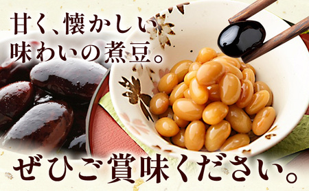 煮豆 大鈴大豆 2個 210g × 2個 豊年楽市有限会社《30日以内に出荷予定(土日祝除く)》千葉県 流山市 豆 大豆