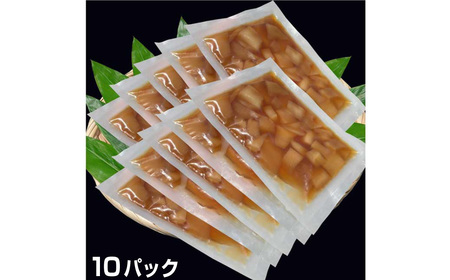 高知の海鮮丼の素「イカの漬け」約80gx10パック 計800g イカ いか 烏賊 個包装 漬け 簡単