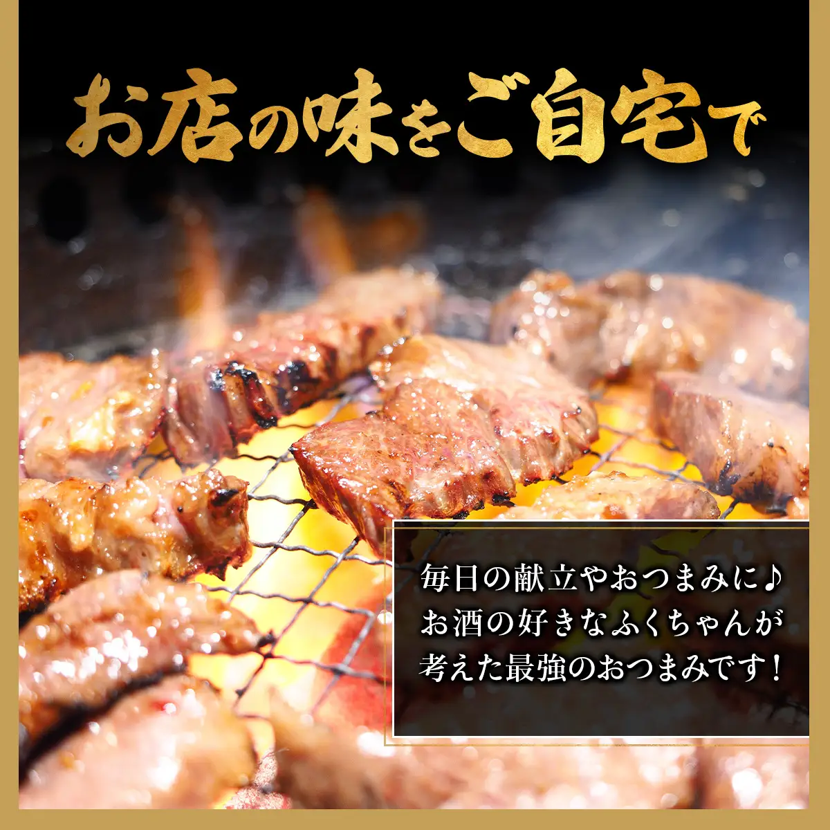 ふくちゃんの焼肉 青森県産豚サガリ 熟成黒ニンニク入り 3袋セット【豚 豚肉 肉 焼肉 BBQ 冷凍 小分け パック 手軽 簡単 タレ 味付き 青森県 七戸町】【02402-0287】