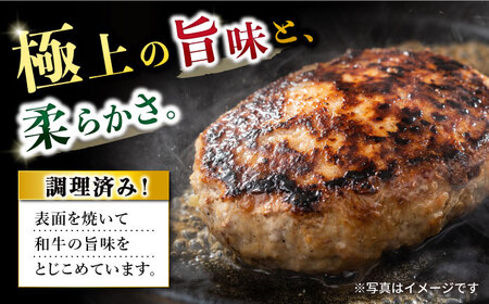 【6回定期便】シュシュの長崎和牛ハンバーグ 8個/月（計48個）/ 牛肉 長崎和牛 ハンバーグ はんばーぐ 惣菜 おかず 小分け / 大村市 / おおむら夢ファームシュシュ [ACAA267]
