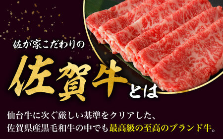 【3回定期便】A5等級 佐賀牛 サーロインスライス 400g /ナチュラルフーズ [UBH110] サーロイン