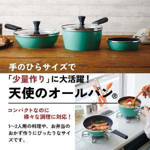 フライパン 天使のオールパン セット ソースパン・ソテーパン・プチパン アサヒ軽金属
