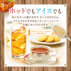 名糖産業　レモンティー[134T13] 粉末レモンティー 果汁入りレモンティー インスタントレモンティー 紅茶 ティータイム ビタミンC入りレモンティー 袋入りレモンティー ロングセラーレモンティー 粉末飲料 粉末茶 簡単 手軽 ホット アイス