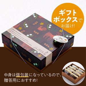 ブラウニーケーキ　８個セット（patisserie J'ouvre パティスリージューブル）[168P09]　 スイーツ 洋菓子 焼菓子 ケーキ ヘーゼルナッツ くるみ チョコレート 人気 おしゃれ 贈答 ギフト プレゼント