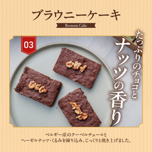 アソートギフトBOX（中）（patisserie J'ouvre パティスリージューブル）[168P12]　 スイーツ 洋菓子 焼菓子 ケーキ フィナンシェ チョコレート 人気 おしゃれ かわいい 贈答 ギフト プレゼント