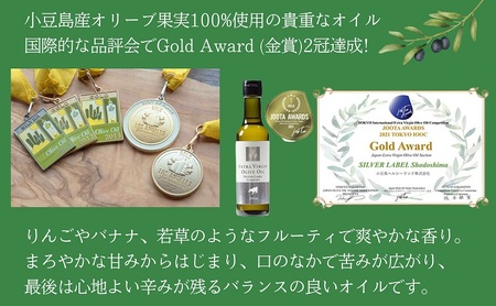 【 小豆島 】 小豆島産 食用 エクストラバージン オリーブオイル シルバーラベル 3本入 手摘み オリーブ オイル シルバーラベル 油 オリーブ油 食用油 調味料 ヘルシー 健康 香川 香川県 土庄 土庄町