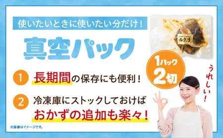 脂ののった高級「ギンダラ」の西京味噌漬け・K280