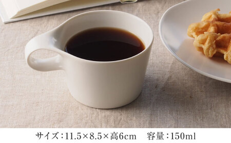 【美濃焼】 重ねて収納 miyama. スタッキング ミニマグカップ 150ml 白マット 1個 瑞浪市 / ミヤマプランニング マグカップ コーヒーカップ [AZCM029]