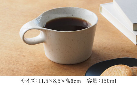 【美濃焼】 重ねて収納 miyama. スタッキング ミニマグカップ 150ml 白窯変 1個 瑞浪市 / ミヤマプランニング マグカップ コーヒーカップ [AZCM031]