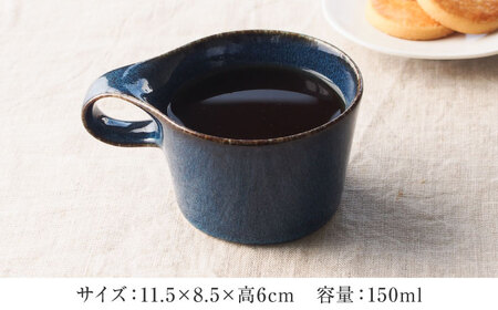 【美濃焼】 重ねて収納 miyama. スタッキング ミニマグカップ 150ml 海鼠釉 1個 瑞浪市 / ミヤマプランニング マグカップ コーヒーカップ [AZCM032]