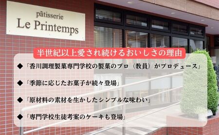 焼き菓子セット 駒込日和 12個入 香川調理製菓専門学校の製菓のプロがプロデュース 洋菓子 セット 詰め合わせ お菓子 おやつ スイーツ 菓子工房 プランタン パウンドケーキ ガトーショコラ フィナンシェ フロランタン マドレーヌ 東京都 豊島区