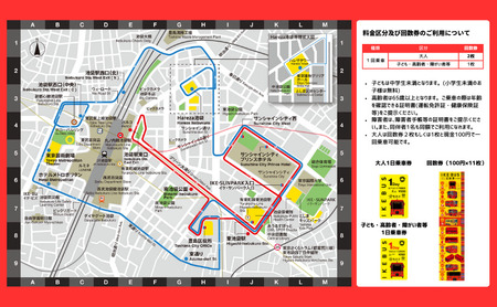 IKEBUS セット 池袋 1日乗車券 混合 4枚 (大人2枚 子供2枚) シールセット 詰め合わせ バス 路線バス ローカルバス 乗車券 シール 透明シール グッズ オリジナルシール オリジナルグッズ 雑貨 東京 豊島区