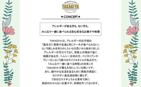 ケーキ グルテンフリー ヴィーガン ガトーショコラ 4号 自家製チョコレート使用 米粉 米粉ケーキ ライスケーキ チョコ チョコレート チョコレートケーキ チョコケーキ お菓子 菓子 スイーツ アレルギー アレルゲンフリー 冷蔵 冷蔵配送 東京 豊島区
