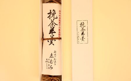 和菓子 挽茶羊羹 1個 ようかん 羊かん お菓子 おかし おやつ スイーツ お茶菓子 抹茶 お取り寄せ お土産  東京 目白 志むら 