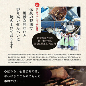 香味えびせん 和紙10袋◇