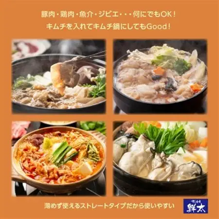 すし会席鮮太　当店で大好評!寿司屋の頑固オヤジが作る本気の味噌鍋つゆ・鍋スープ(350cc×3本)_調味料   _【配送不可地域：離島】【1497028】